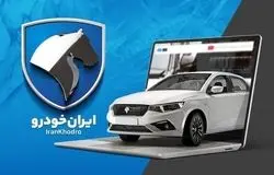 احتکار با مجوز بورس؛ ایران‌خودرو قیمت‌ها را تا مرز ترکیدن بازار بالا برد!