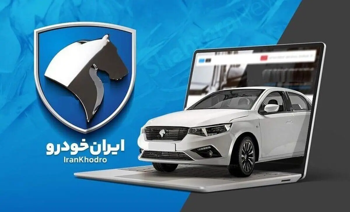 احتکار با مجوز بورس؛ ایران‌خودرو قیمت‌ها را تا مرز ترکیدن بازار بالا برد!