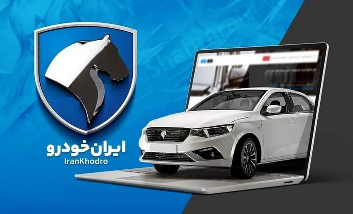 احتکار با مجوز بورس؛ ایران‌خودرو قیمت‌ها را تا مرز ترکیدن بازار بالا برد!