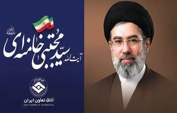 تبریک انتخاب رهبری و اعلام بیعت جامعه بزرگ تعاونگران کشور با معظم له
