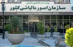 پایان شهریور؛ مهلت بارگذاری اطلاعات مالی در سامانه دفاتر تجاری الکترونیکی