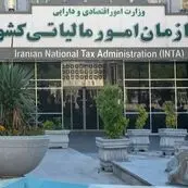 پایان شهریور؛ مهلت بارگذاری اطلاعات مالی در سامانه دفاتر تجاری الکترونیکی