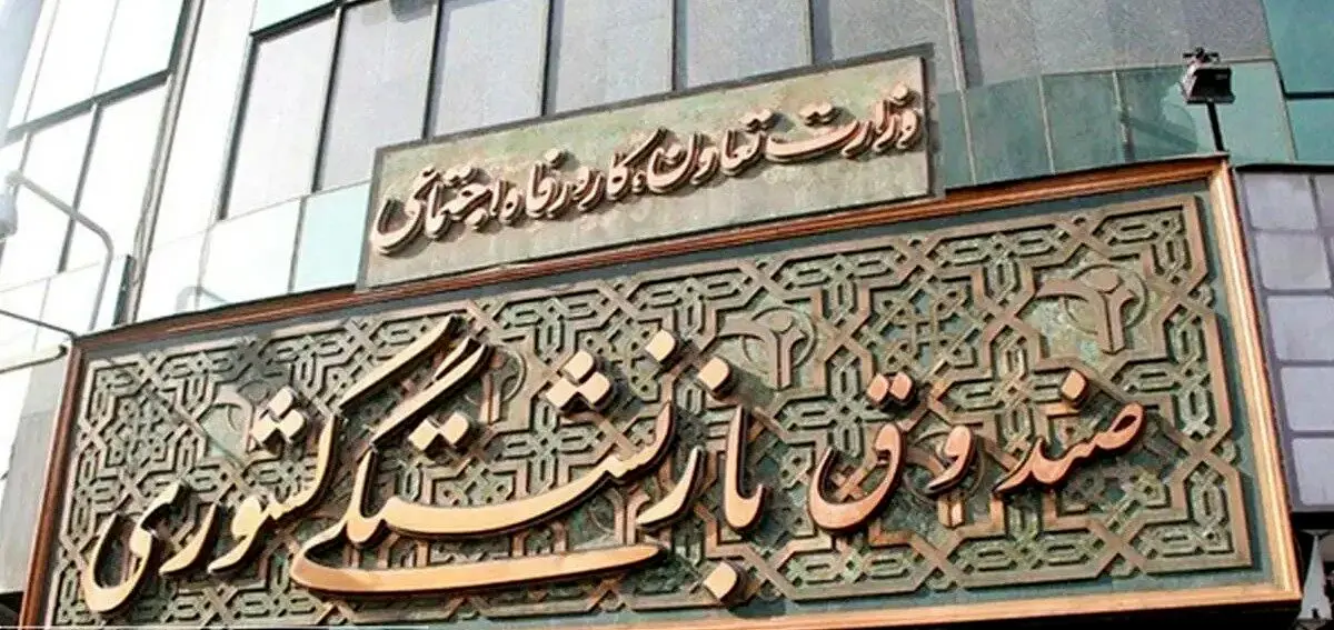 شعب خدمات بیمه تکمیلی بازنشستگان کشوری برای صدور معرفی‌نامه آماده اند