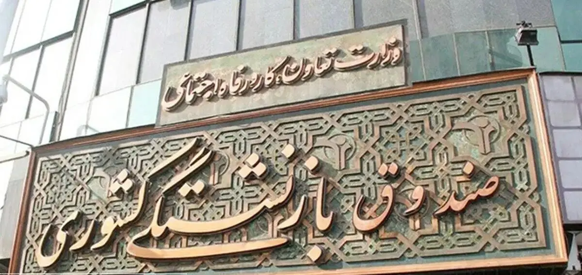 شعب خدمات بیمه تکمیلی بازنشستگان کشوری برای صدور معرفی‌نامه آماده اند