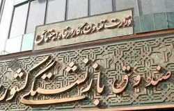 شعب خدمات بیمه تکمیلی بازنشستگان کشوری برای صدور معرفی‌نامه آماده اند