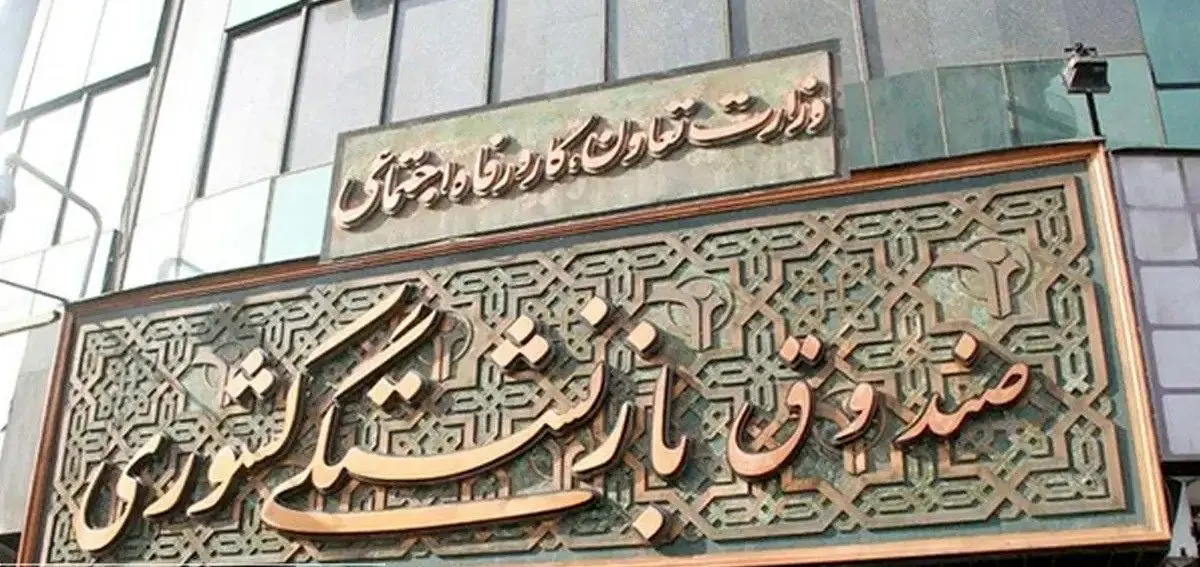 شعب خدمات بیمه تکمیلی بازنشستگان کشوری برای صدور معرفی‌نامه آماده اند