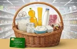  شارژ کالابرگ الکترونیک برای گروه‌های جدید از شنبه ۲۲ فروردین
