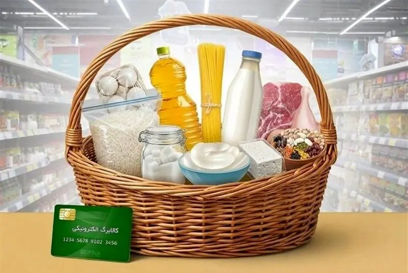  شارژ کالابرگ الکترونیک برای گروه‌های جدید از شنبه ۲۲ فروردین