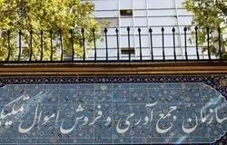 حراج ۱۶.۵ هزار میلیارد تومانی اموال تملیکی؛ فرصت شرکت در بزرگترین مزایده سراسری