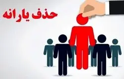 حذف یارانه خانوارهای ثروتمند/دیگر خبری از دهک‌بندی نیست