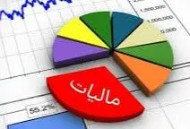 سهم 8 درصدی کارمندان  و 6 درصدی  اصناف از مالیات