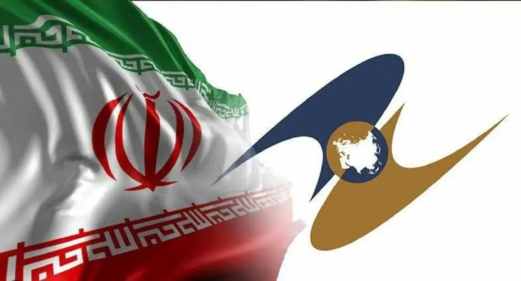 سهم ایران در اوراسیا؛ افزوده شدن ۱۵ درصد به ظرفیت اقتصادی این اتحادیه
