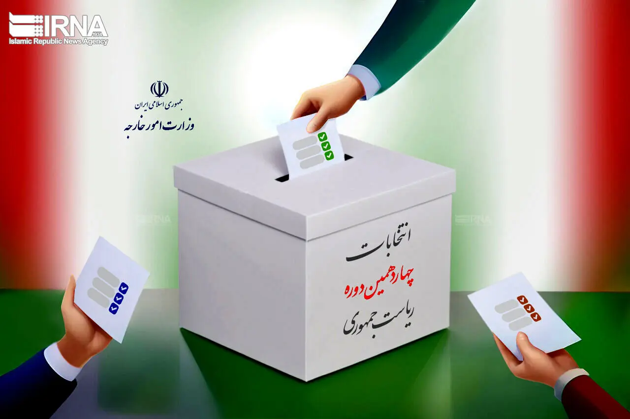 انتخابات ریاست جمهوری ایران در ۱۷ ایالت و ۳۰ حوزه رای‌گیری در آمریکا برگزار می‌شود