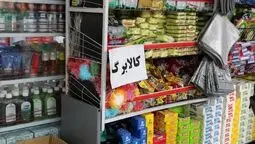 وزارت رفاه: مطالبات فروشگاه‌های کالابرگ تا ۲۵ تیر تسویه شد
