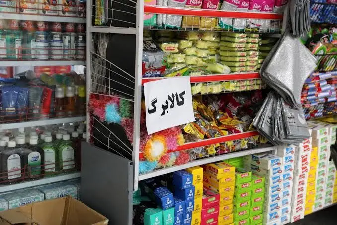وزارت رفاه: مطالبات فروشگاه‌های کالابرگ تا ۲۵ تیر تسویه شد