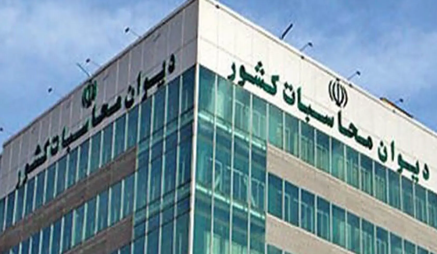 گزارش دیوان محاسبات/شناسایی انحرافات مالی در شرکت سرمایه‌گذاری‌های خارجی ایران