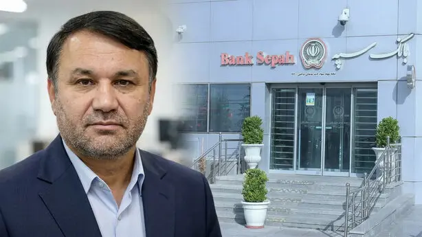 صف ۱۰۱ هزار نفری وام ازدواج و فرزندآوری در بانک سپه؛ ابهام درباره تسهیلات کارکنان و شفافیت وام‌های کلان
