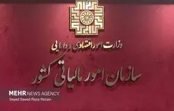 معافیت‌های مالیاتی غیرهدفمند؛ عامل پنهان کسری بودجه و فرار مالیاتی