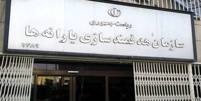 ثبت حساب بانکی سرپرست خانوار در سامانه «سیمین» الزامی شد