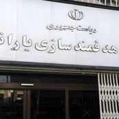 ثبت حساب بانکی سرپرست خانوار در سامانه «سیمین» الزامی شد
