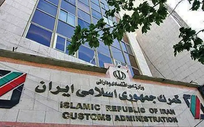تمدید مهلت ترخیص ۱۰۰ درصدی کالاهای دولتی و ۹۰ درصدی کالاهای غیردولتی تا ۱۵ آبان