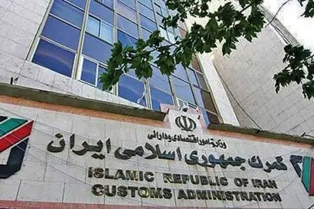 تمدید مهلت ترخیص ۱۰۰ درصدی کالاهای دولتی و ۹۰ درصدی کالاهای غیردولتی تا ۱۵ آبان