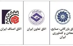 بیانیه اتاق های سه‌گانه در حمایت و بیعت با سومین رهبر انقلاب اسلامی حضرت آیت الله سید مجتبی حسینی خامنه‌ای