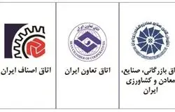 بیانیه اتاق های سه‌گانه در حمایت و بیعت با سومین رهبر انقلاب اسلامی حضرت آیت الله سید مجتبی حسینی خامنه‌ای