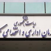 رایزنی با سران سه قوه برای کاهش فاصله حقوق بازنشستگان با کارمندان