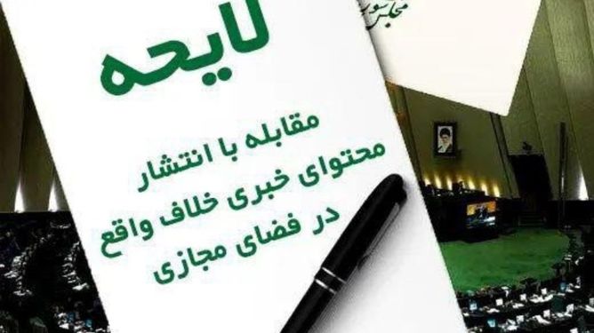 احتمال عقب‌نشینی دولت از لایحه محدودکننده فضای مجازی