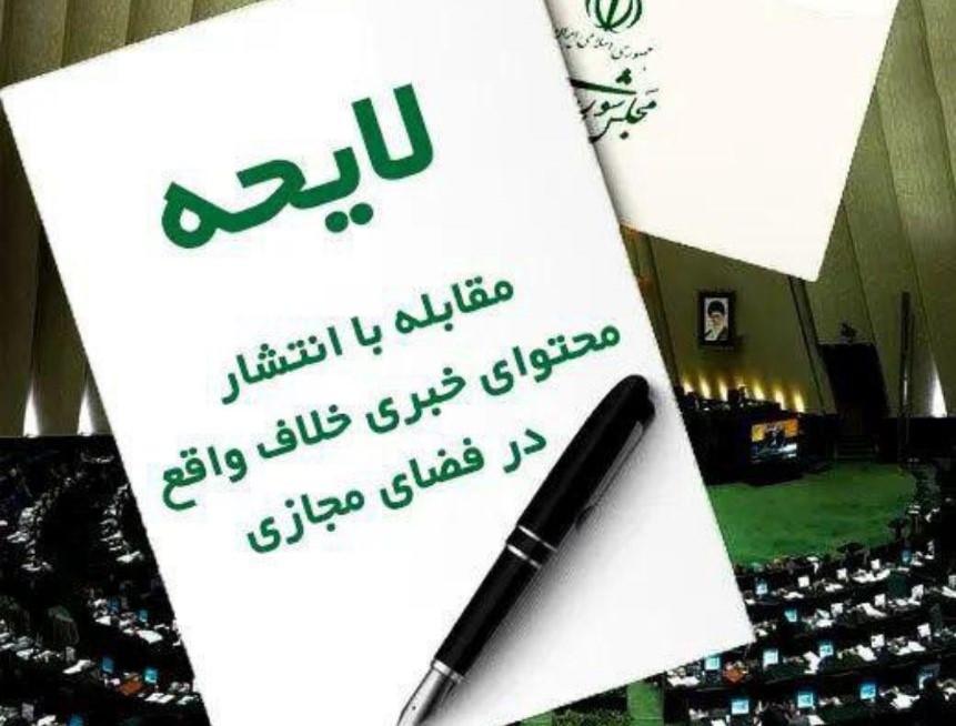 احتمال عقب‌نشینی دولت از لایحه محدودکننده فضای مجازی