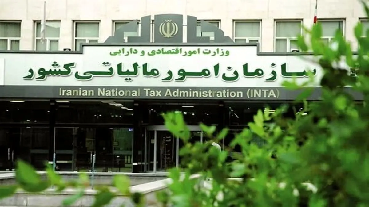 خبر مهم برای مودیان مالیاتی | تمدید مهلت ثبت اظهارنامه تا ۲۸ مرداد