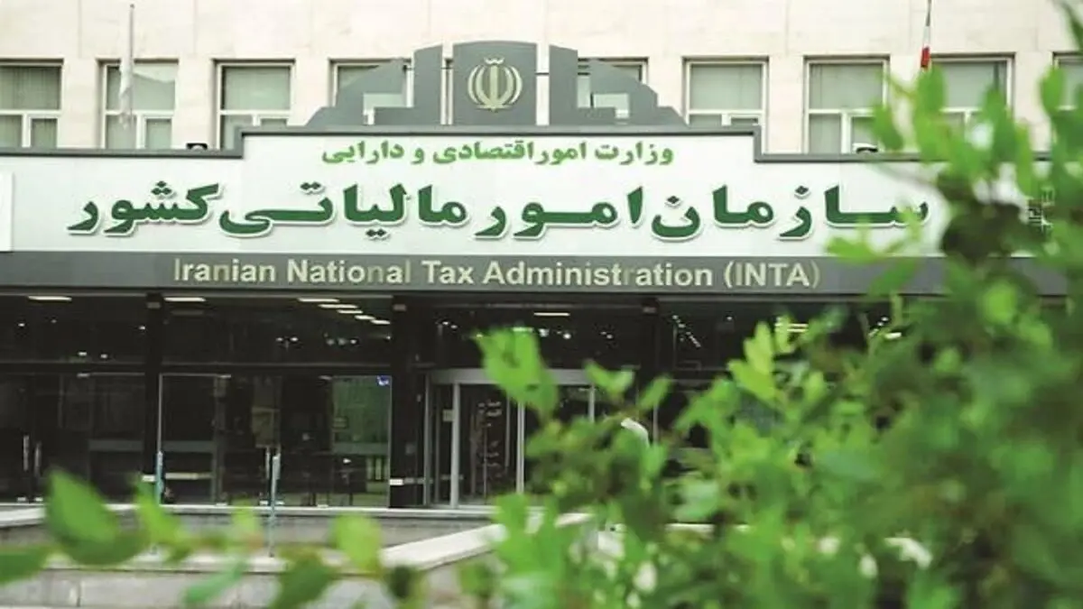 خبر مهم برای مودیان مالیاتی | تمدید مهلت ثبت اظهارنامه تا ۲۸ مرداد