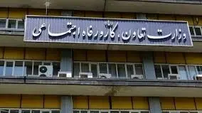 وزارت کار مجوز استخدام ۷۵۰ نفر را صادر کرد