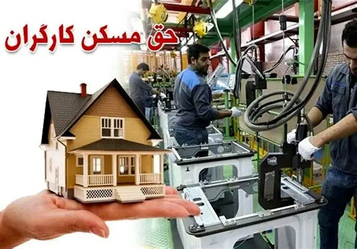 بحران مسکن در میان کارگران؛ زندگی در یک اتاق اجاره‌ای