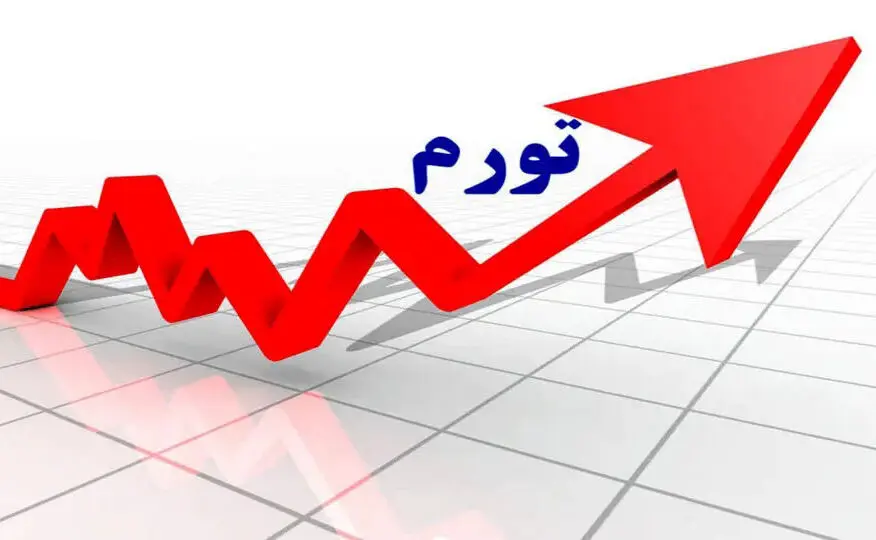 نرخ تورم صنعت به ۳۲.۹ درصد رسید
