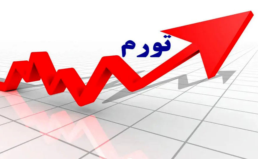 نرخ تورم صنعت به ۳۲.۹ درصد رسید
