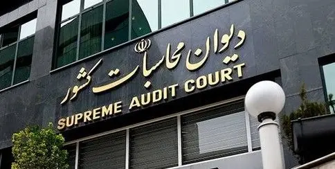 انحراف ۳۴۸ درصدی کسری تراز عملیاتی بودجه ۱۴۰۳ از نگاه دیوان محاسبات