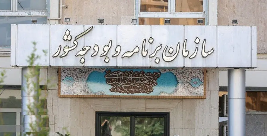 برنامه تامین مالی رشد اقتصادی هدف برنامه هفتم نهایی شد