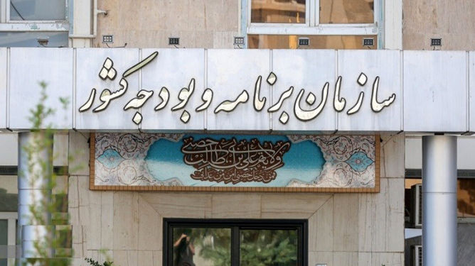 برنامه تامین مالی رشد اقتصادی هدف برنامه هفتم نهایی شد
