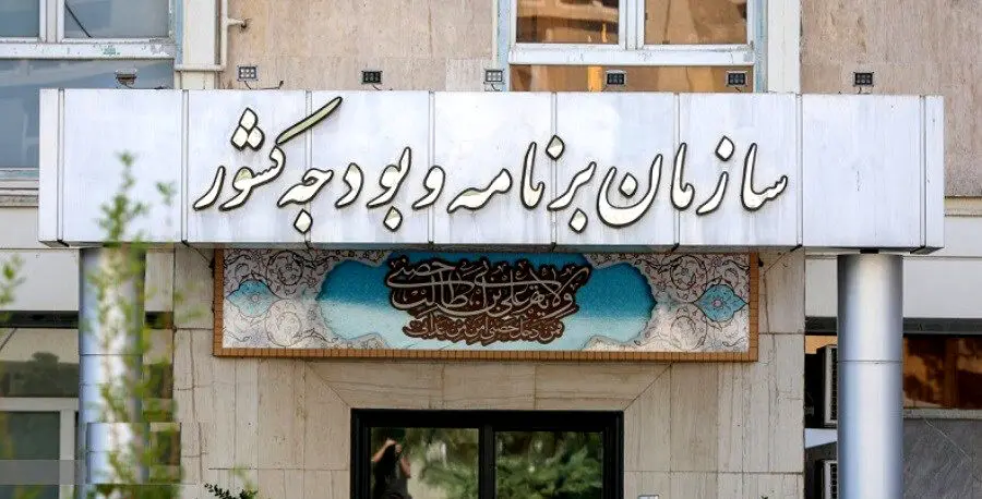 برنامه تامین مالی رشد اقتصادی هدف برنامه هفتم نهایی شد