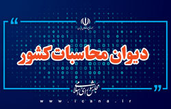 دیوان محاسبات بیمه خبرنگاران رسانه‌های دولتی را زیر ذره‌بین برد