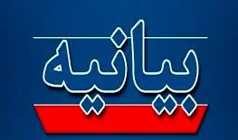 بیانیه اتاق ایران پیرامون شعار سال 1404، مذاکرات بین‌المللی و الزامات تعامل مالی جهانی