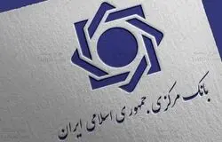 بانک‌ها موظف به استانداردسازی صدور تأییدیه‌های اعتباری شدند