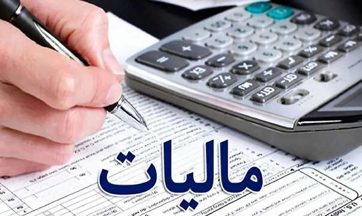 فعالان اقتصادی با فروش سالانه تا ۷۲۰ میلیارد ریال از اظهارنامه معاف می‌شوند