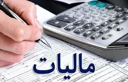 فعالان اقتصادی با فروش سالانه تا ۷۲۰ میلیارد ریال از اظهارنامه معاف می‌شوند