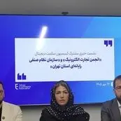رأی جدید برای رفع مانع فعالیت کسب‌وکارهای آزمایشگاهی آنلاین