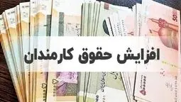 افزایش ۳۰ تا ۴۰ درصدی حقوق در بودجه ۱۴۰۶؛ تلاش مجلس برای افزایش دریافتی‌ها