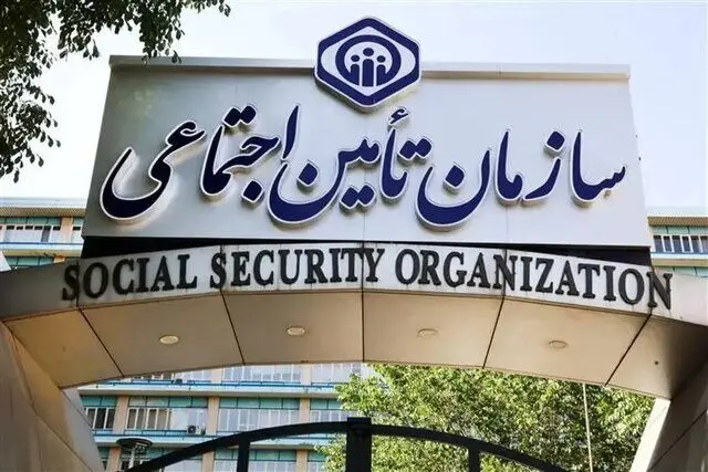 احتمال اختلال ۲۴ ساعته در سامانه‌های تأمین اجتماعی