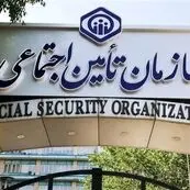 احتمال اختلال ۲۴ ساعته در سامانه‌های تأمین اجتماعی